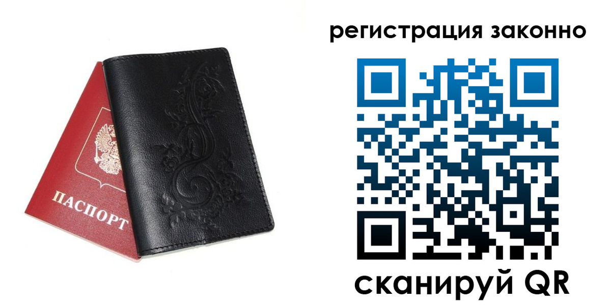 временная регистрация для всех в Щиграх