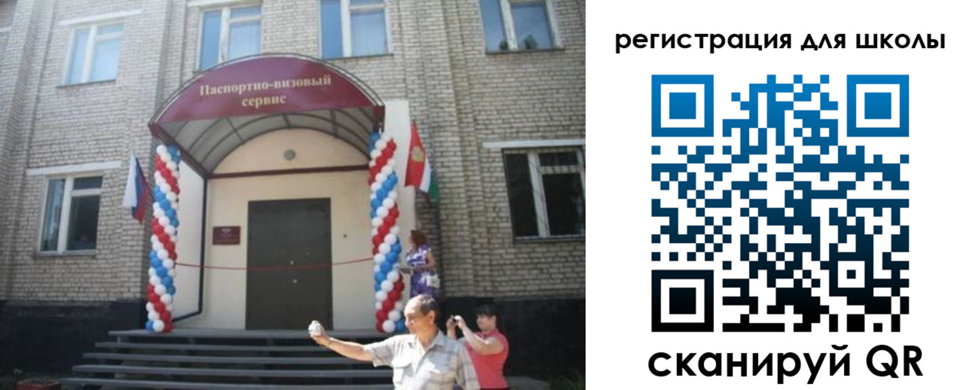 временная регистрация недорого в Щиграх