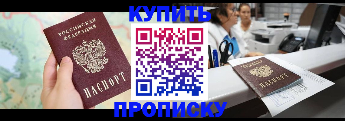 временная регистрация в Щиграх
