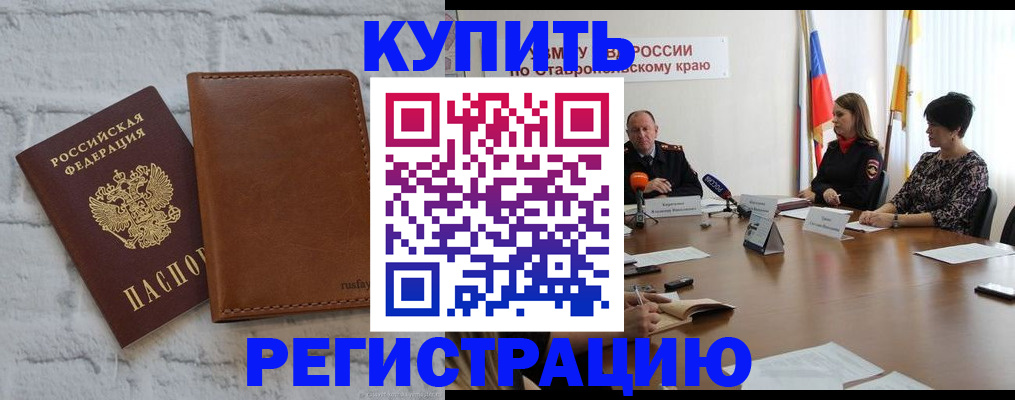 временная регистрация гарантия в Щиграх