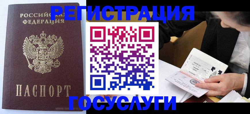 временная регистрация поиск в Щиграх